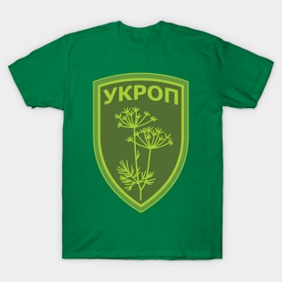 Ukrainian resistance (UKROP) T-Shirt